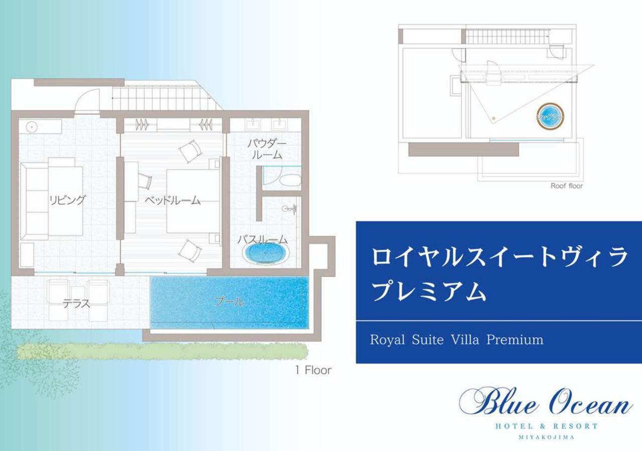 Blue Ocean Hotel&Resort Miyakojima Kamer foto